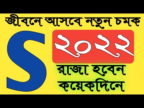 ভিডিও: সমীর - নাম, চরিত্র এবং ভাগ্যের অর্থ