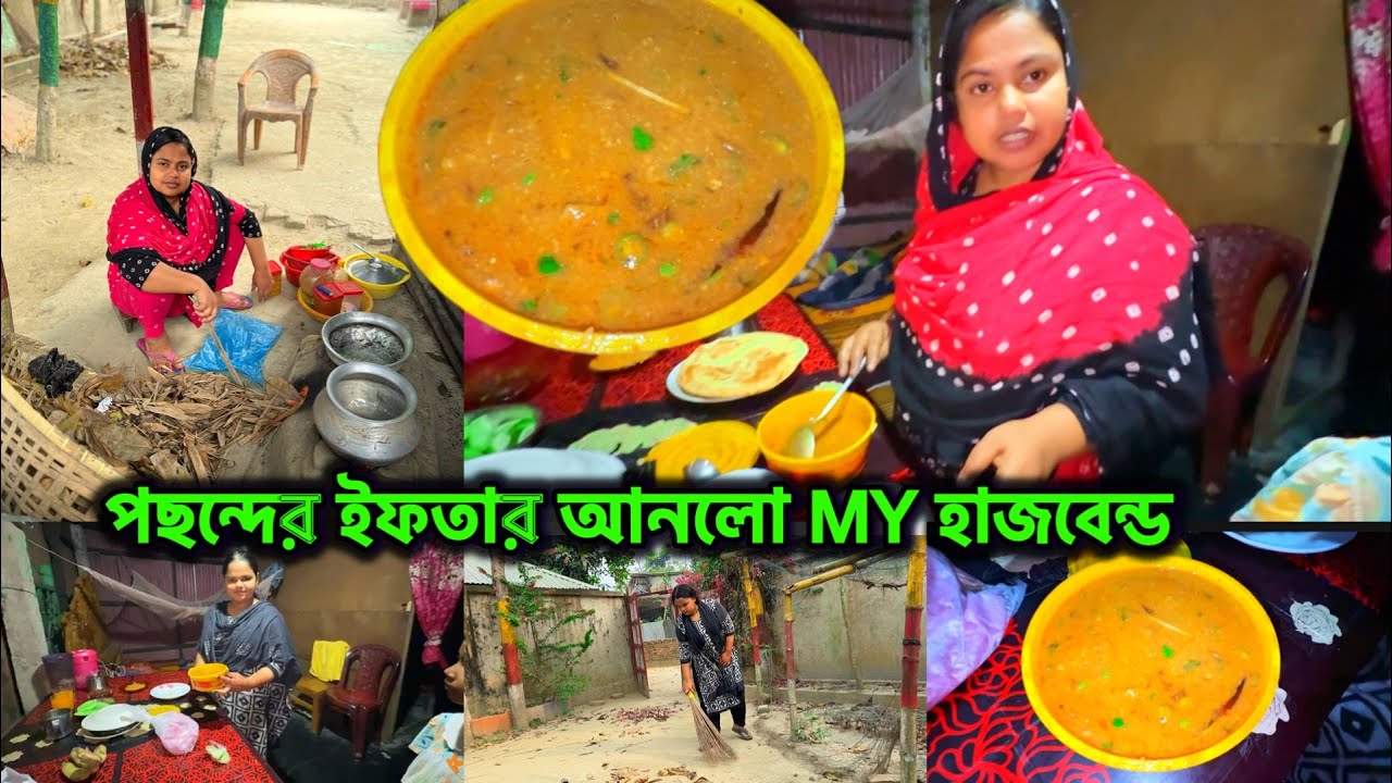 আমার পছন্দের ইফতার আনলো My হাজবেন্ড 🤤 #bangladeshibloggershilpi #villagelife #ramadanvlog 