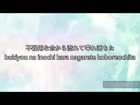 優しい彗星 Yoasobi [日文 羅馬歌詞]