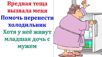 Мой младший зятек устал, а ты все равно с работы ехал. Ну что ты начинаешь? Бубнела недовольно теща.