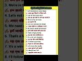 For learning English language please subscribe 🇮🇳#englispeakingpractice #spokenenglish#shortfeed
