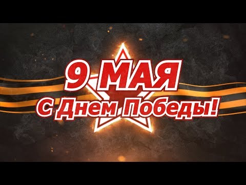 Прямая трансляция парада