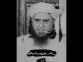 mufti tariq masood #islamic #short #video