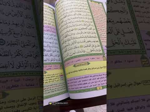 الل ه م إن ا نسألك أن تكون ثلاثين ليلة من الجبر والغفران والستر والطمأنينة والسعادة