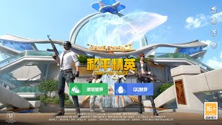 GAME FOR PEACE NEW UPDATE 18.06.2024