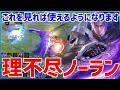 【ぶっ壊れ？】ソロラン全勝!! 爆速ファームに理不尽ワンコンからの離脱、使ってみるとめちゃ強かったJGノーラン/Nolan【モバイルレジェンド/MobileLegend】【Cyneric】