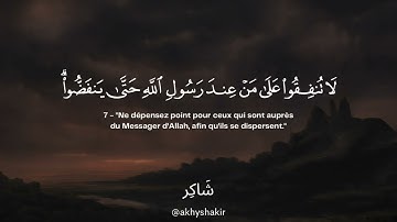 Sourate Al-Munaafiqoon | Mahdi Ash-Shishani سورة  المنافقون | Махди аш-Шишани 2.0
