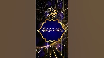 #قرآن #سورة_الأحزاب #اكسبلور #محمد_اللحيدان #islamicvideo #quran