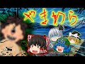 【ゆっくり茶番】ゆっくり怪異譚『やまわら~季節で変化する怪異~』【ホラー】