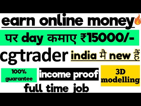 cgtrader |earn money online |full detail|part1 |freelancer |100% genuine|in hindi(2020)(by MI Anjum)