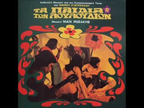 Michael Rozakis — ΜΑΙΚ ΡΟΖΑΚΗΣ - CAFE GROOVE
