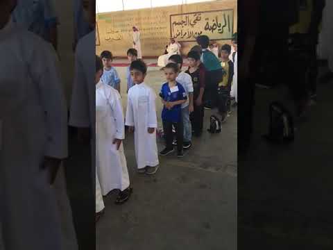 مدرسة ابراهيم بن محمد ياسر اول ابتدائي