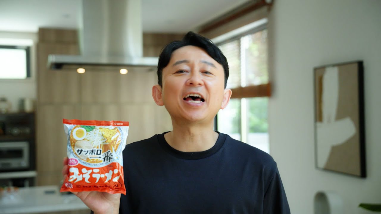 有吉弘行、名曲「ずっと好きだったんだぜ」熱唱！？いつも食べているこだわり”サッポロ一番”レシピを生披露
