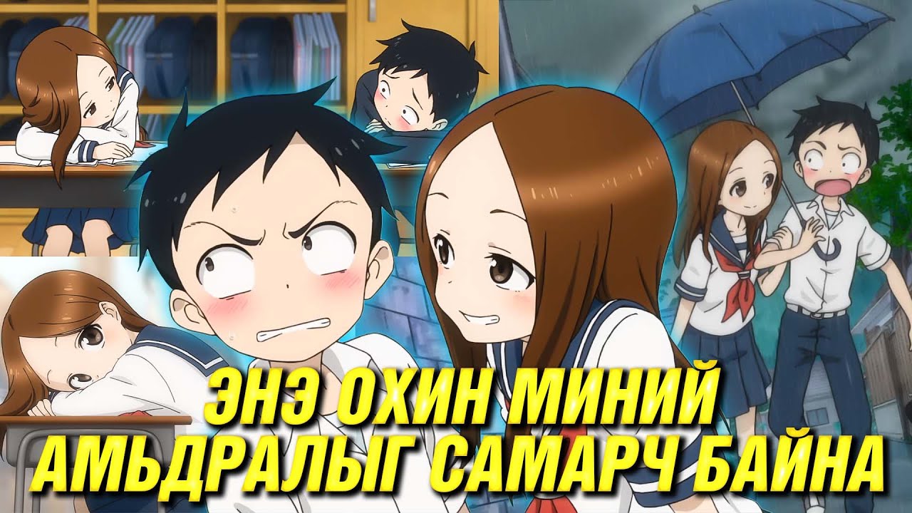 КРАШАА ИЧЭЭСЭЭР БАЙГААД НАЙРАВ