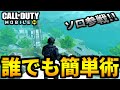 【CoD:MOBILE】バトロワ「トーナメントアルカトラズ」を本気ソロスクで挑んでみた【CoDモバイル】