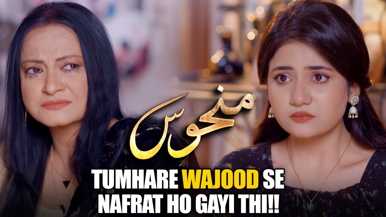 Tumhare Wajood Sy Nafrat Hogai Hai! | Manhoos | Best Scene EP 49 | MUN Dramas