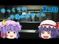 【BFH】ゆっくりの午後のBFタイム NextStage 第14話【ゆっくり実況】