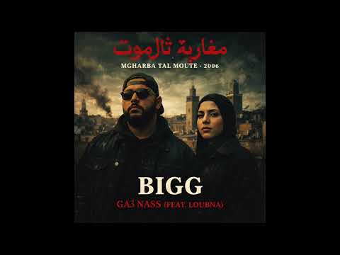 Don Bigg Mgharba Tal Moute 2006 Ga3 Nass Feat Loubna Cover 