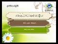 سورة البقرة بصوت القارئ الشيخ سعد الغامدي من قناة رسالة الاسلام