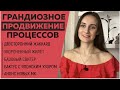 ГРАНДИОЗНОЕ ПРОДВИЖЕНИЕ ПРОЦЕССОВ || Двусторонний жаккард, Жилет, Базовый свитер|| «Любимый Василек»