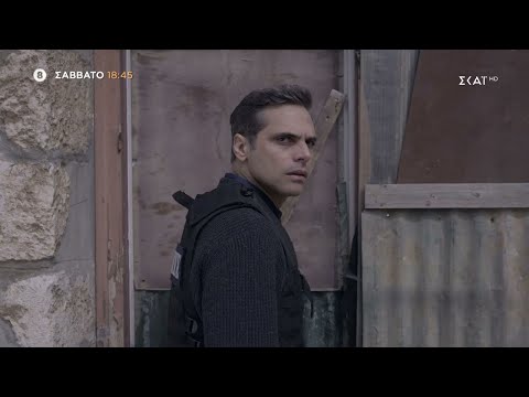 Γλυκάνισος | Trailer | 20/05/2023