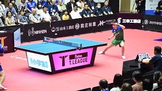 ハオシュアイ vs リンユンジュ T FINAL GAME 岡山リベッツ vs 木下マイスター東京 FG 2023年8月6日 岡山武道館 Hao Shuai Lin Yun Ju【卓球 Tリーグ公式