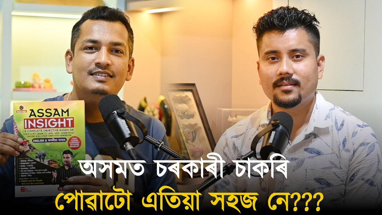 হাজাৰ হাজাৰ ল'ৰা ছোৱালীয়ে কিয় ভাল পাই যোগী ছাৰক??