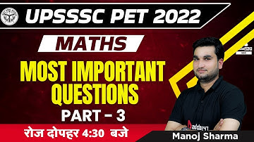 UPSSSC PET Classes | UPSSSC PET Math Classes by Manoj Sharma | Most Important Questions #3