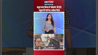 Cockroach Man     #Mathura #Yamuna #Protest #CockroachMan #SwachhBharat #UPNews #ViralNews