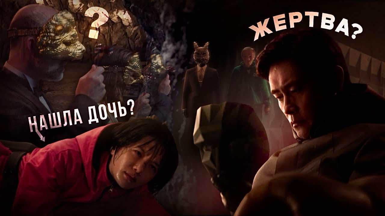 НЕРАСКРЫТЫЕ МОМЕНТЫ ИГРЫ В КАЛЬМАРА