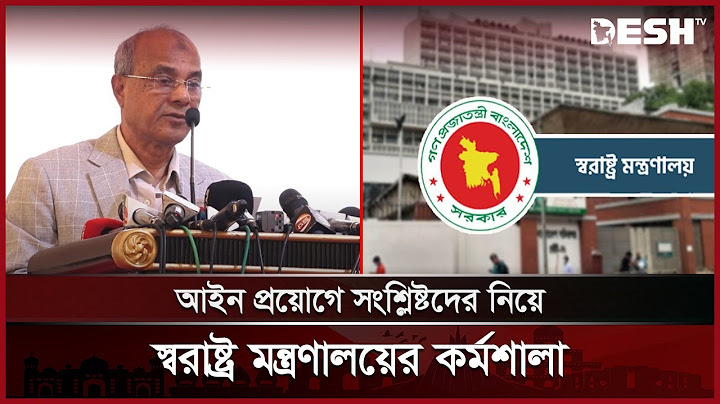 কোনো 'ডেভিল' যেন পালাতে না পারে: স্বরাষ্ট্র উপদেষ্টা | Home Advisor | Desh TV