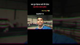 Mehnat To Karenge Mere Dost🥺365/114 Day Daily video upload challenge #trending #vlogger #minivlog