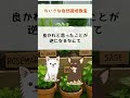 詳しくは本編で。#shorts #自然栽培