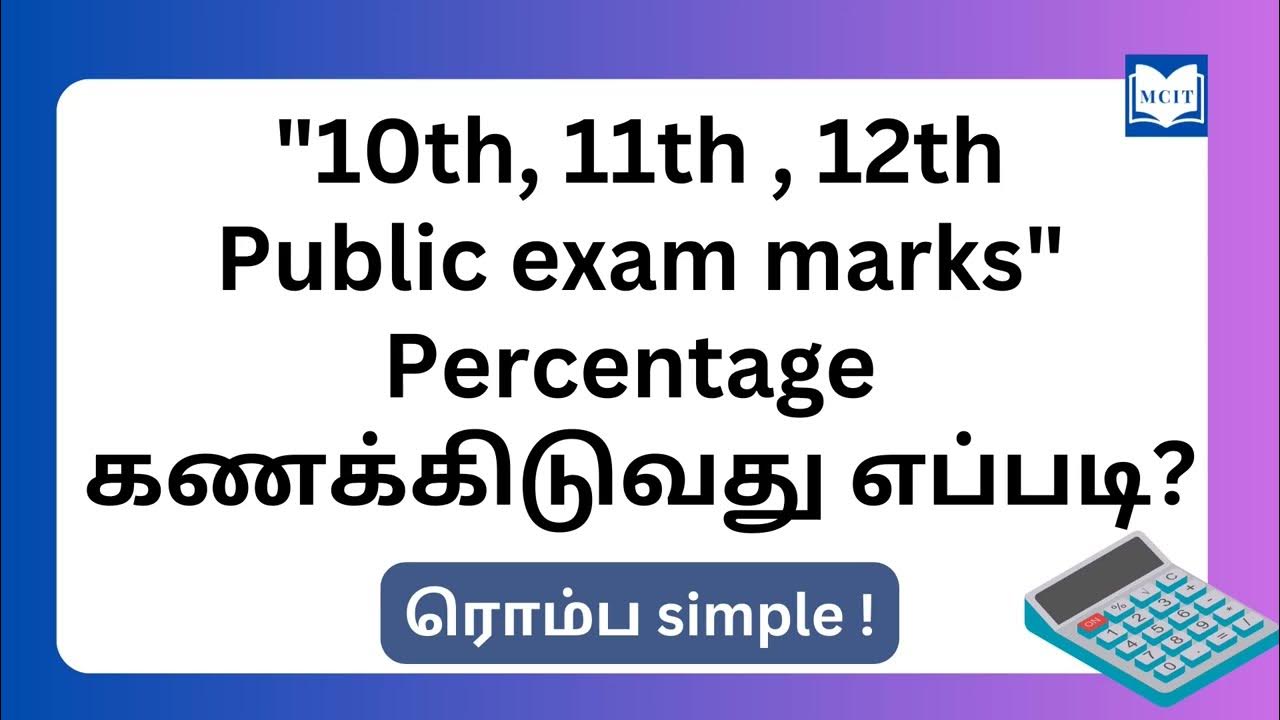 How to calculate percentage of 10th 11th 12th public marks public exam
