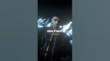 الاعلان الرسمي لاغنيه بتهون Alshami تصميم فيديوهات تصميمي ترند بتهون اشتراك لايك 