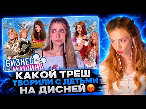 АРИНА ЛЮМИТЕЙЛ СМОТРИТ: СЕРИАЛЫ КАНАЛА ДИСНЕЙ | подростки это бренды? + БОЛТАЕМ | РЕАКЦИЯ LUMITALLE