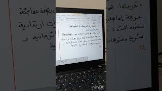 حل موضوع مقترح لفرض الفصل الاول #ثالث_متوسط #العلوم_الطبيعية  #هام