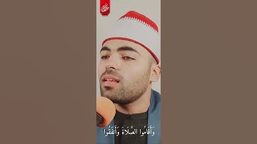 مقطع رائع بصوت القارئ علي سيف الدين