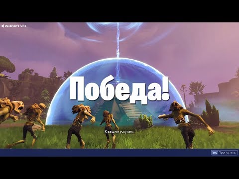 Оборона щита в Линч-Пикс #6 | Фортнайт ПВЕ (Fortnite PvE)