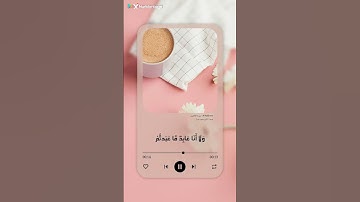 "سورة الكافرون، بصوت القارئ محمد عسال، لها وقع خاص في القلب تلاوات محمد عسال؟