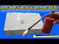 How To Repair Refrigerator's Puncture Freezer Box With {Subtitles}