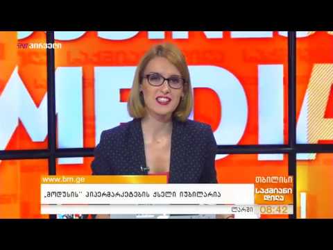 \"მოდუსის\" ჰიპერმარკეტების ქსელი იუბილარია