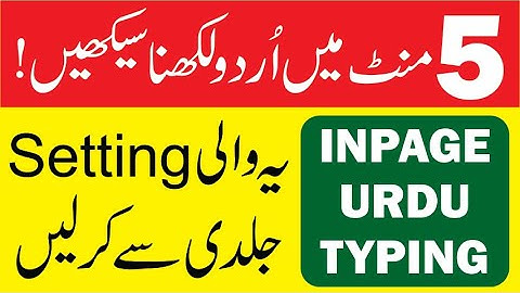 Inpage Urdu Typing  || How to use Inpage Software || Inpage Keyboard basic setting | Urdu typing