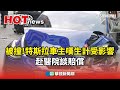特斯拉車禍事件