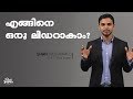 How to be a leader  how to become a leader  shafi mohammed