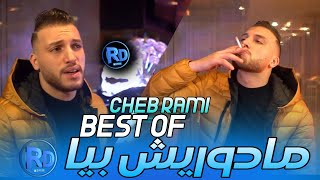 Best of cheb Rami -ma dorich biya (music video) live casino club©️succès tiktok exclusive