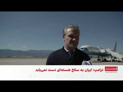 هگست: ابعاد ویرانگر حملات امریکا به ایران روشن‌تر می‌شود