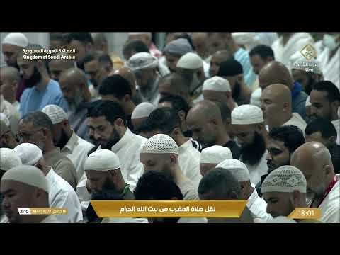 صلاة المغرب من المسجد الحرام الشيخ د ماهر المعيقلي