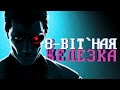 Как я играл в Far Cry 3: Blood Dragon