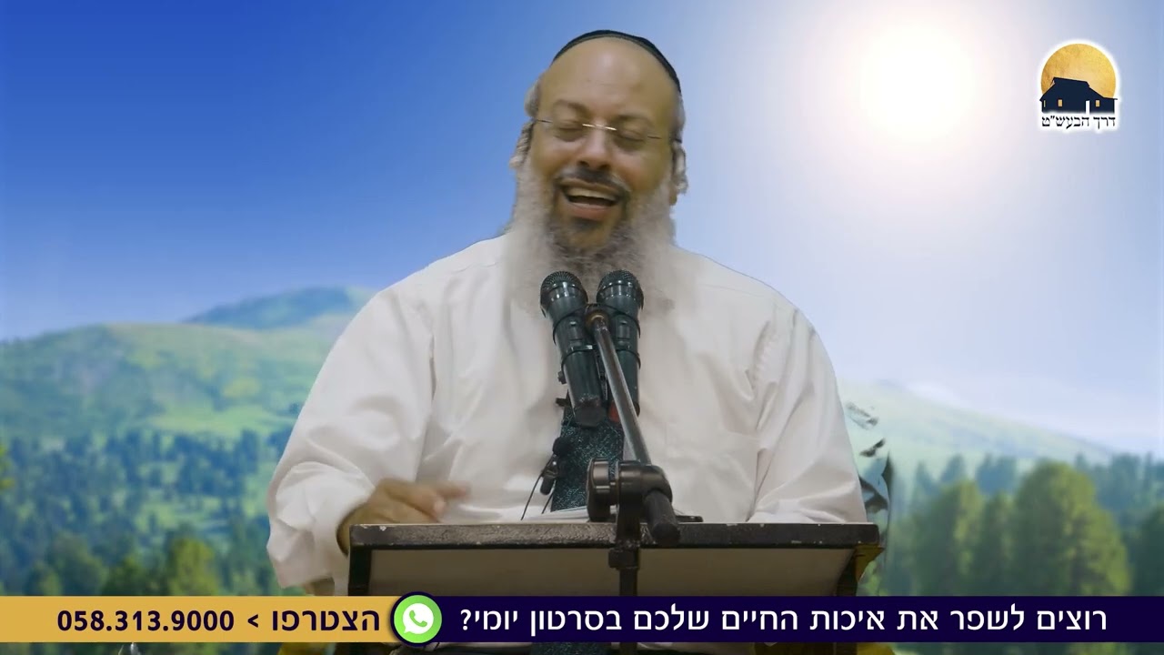 Uploads from Derech Ha'Baal ShemTov